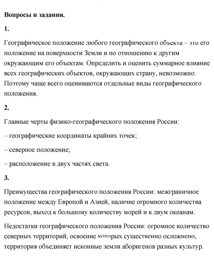 Скан решения номера 15