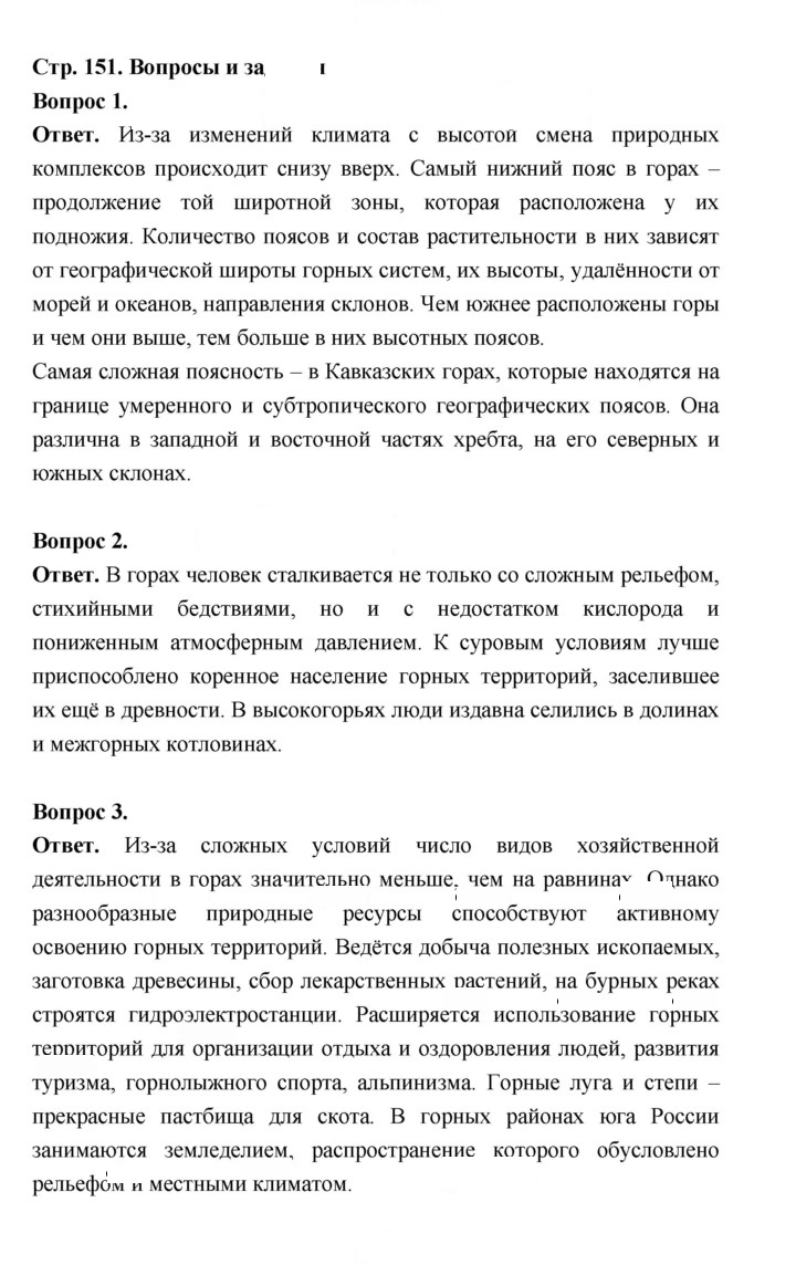 Скан решения номера 151