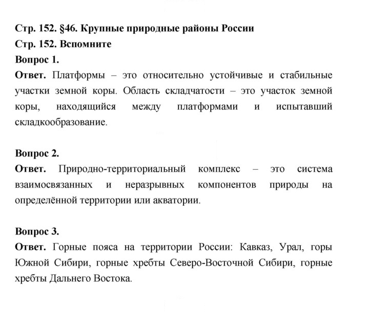 Скан решения номера 152