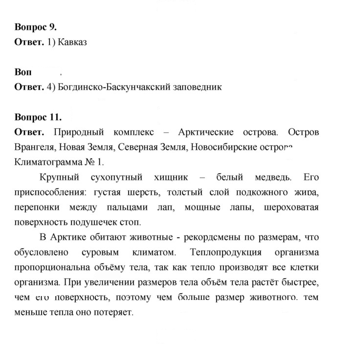 Скан решения номера 159
