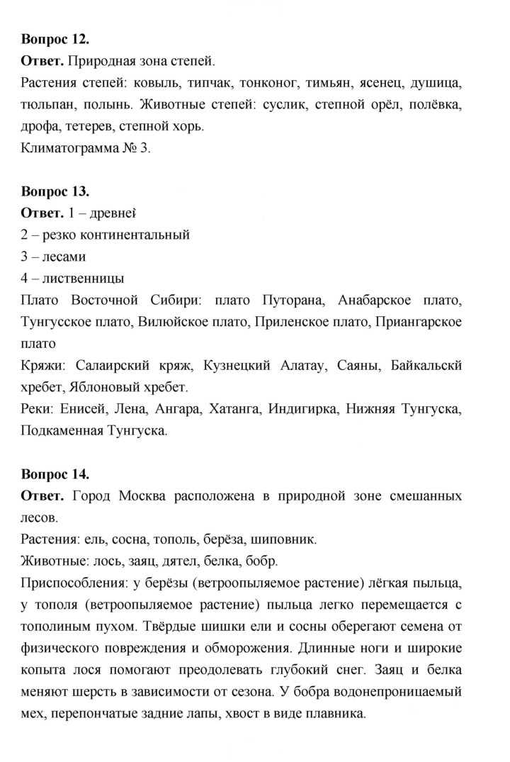 Скан решения номера 160