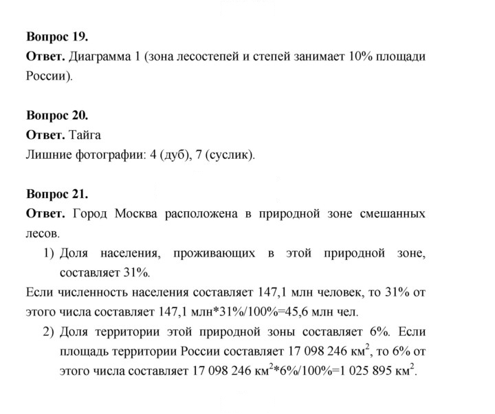 Скан решения номера 163