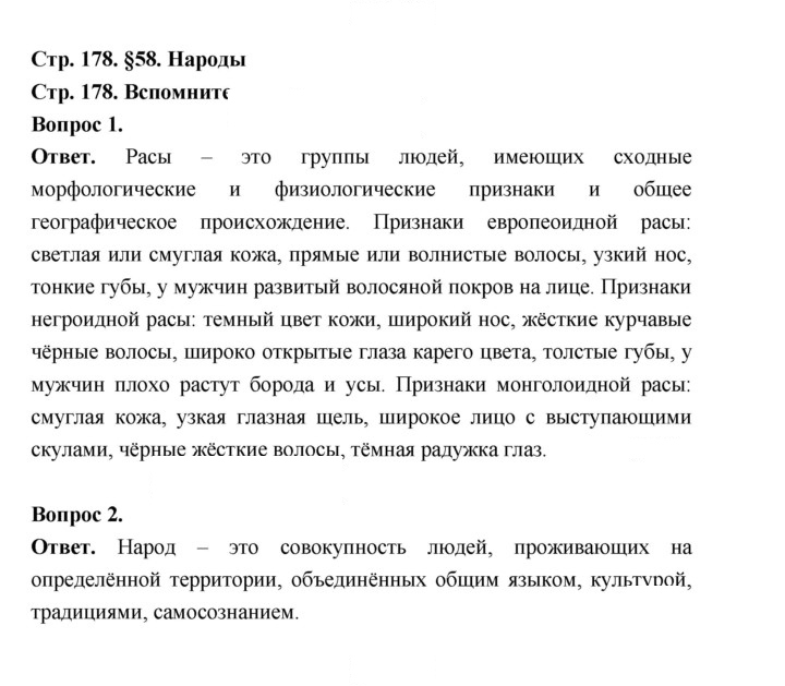 Скан решения номера 178