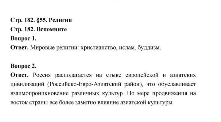 Скан решения номера 182