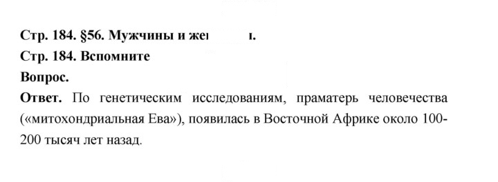 Скан решения номера 184