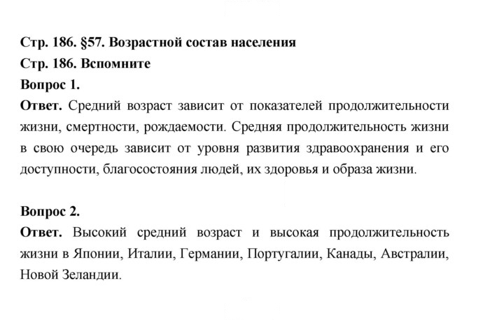 Скан решения номера 186