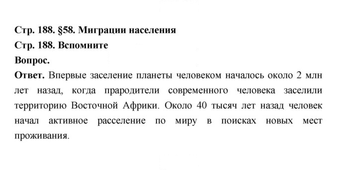 Скан решения номера 188