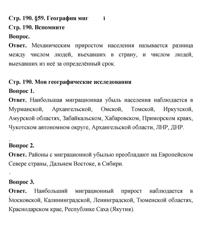 Скан решения номера 190