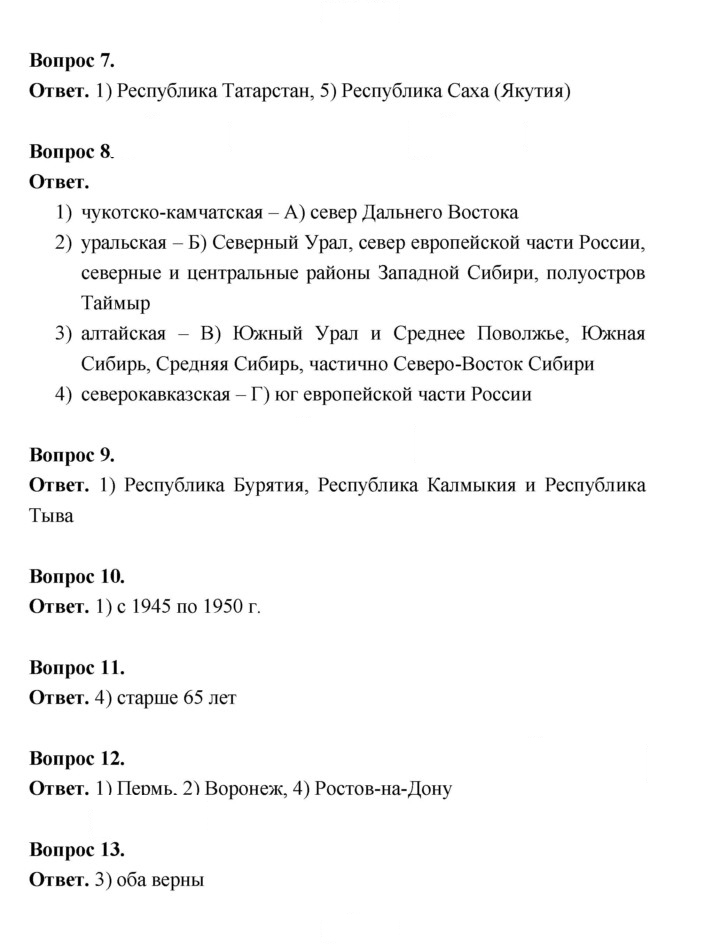 Скан решения номера 197