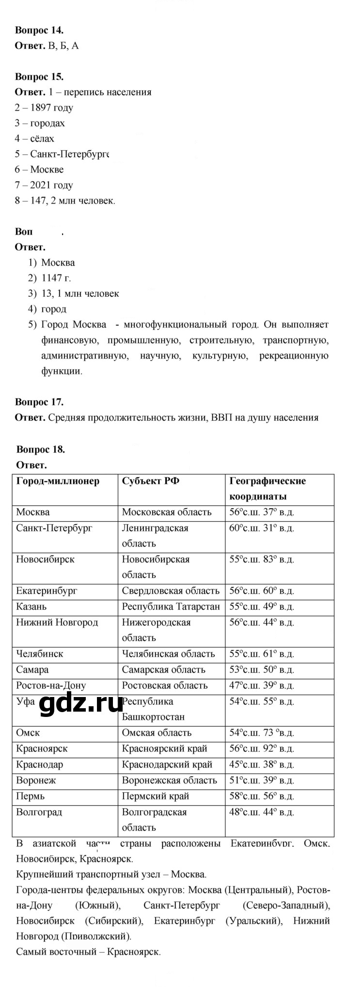 Скан решения номера 198