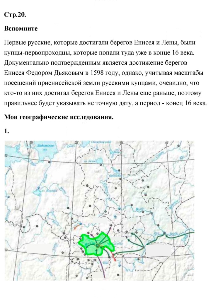 Скан решения номера 20