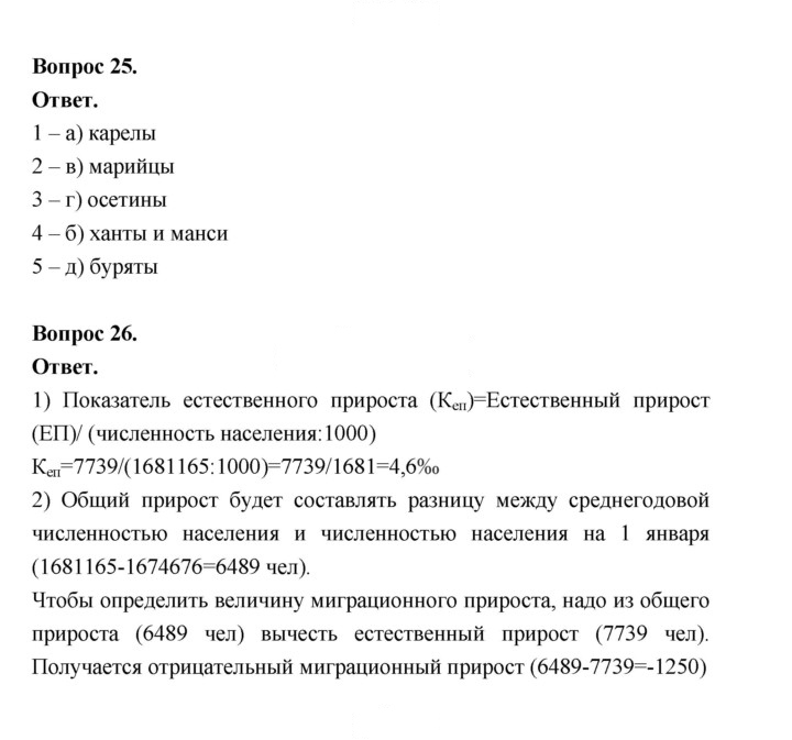 Скан решения номера 201