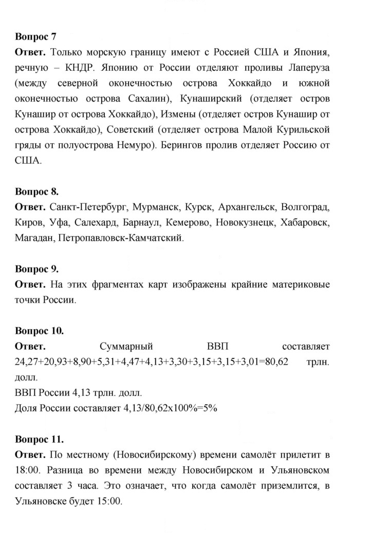 Скан решения номера 21
