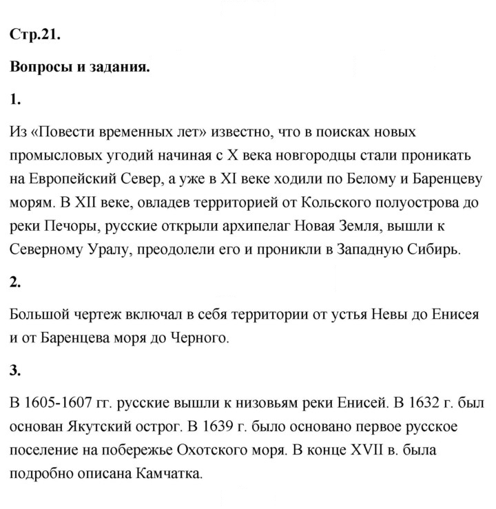 Скан решения номера 21