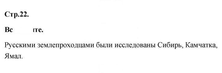 Скан решения номера 22