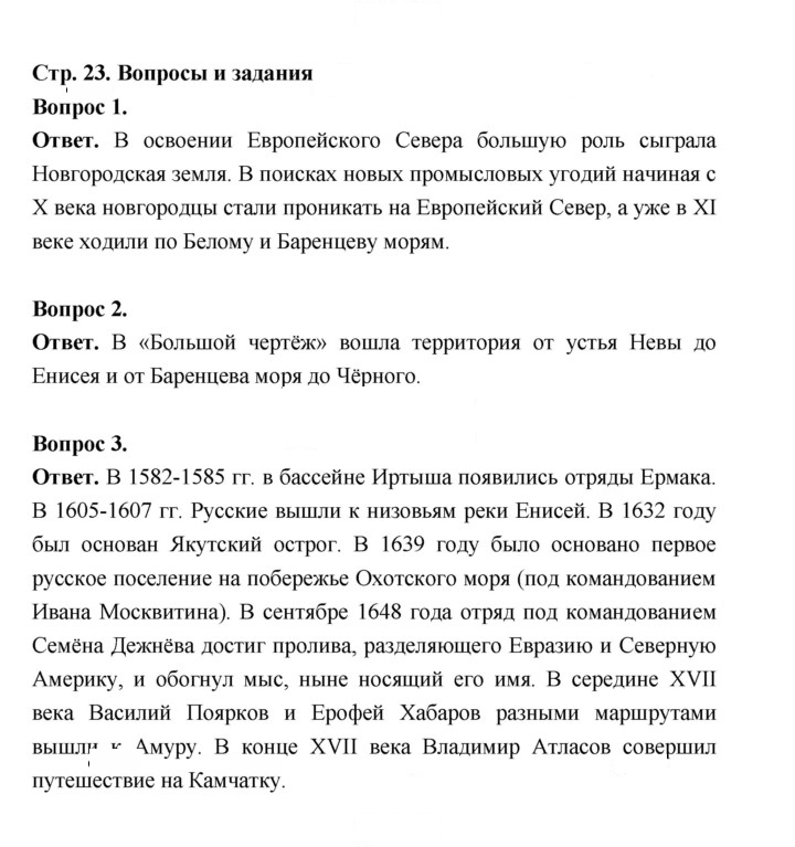 Скан решения номера 23