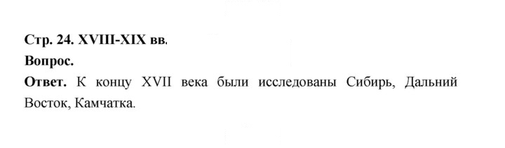 Скан решения номера 24