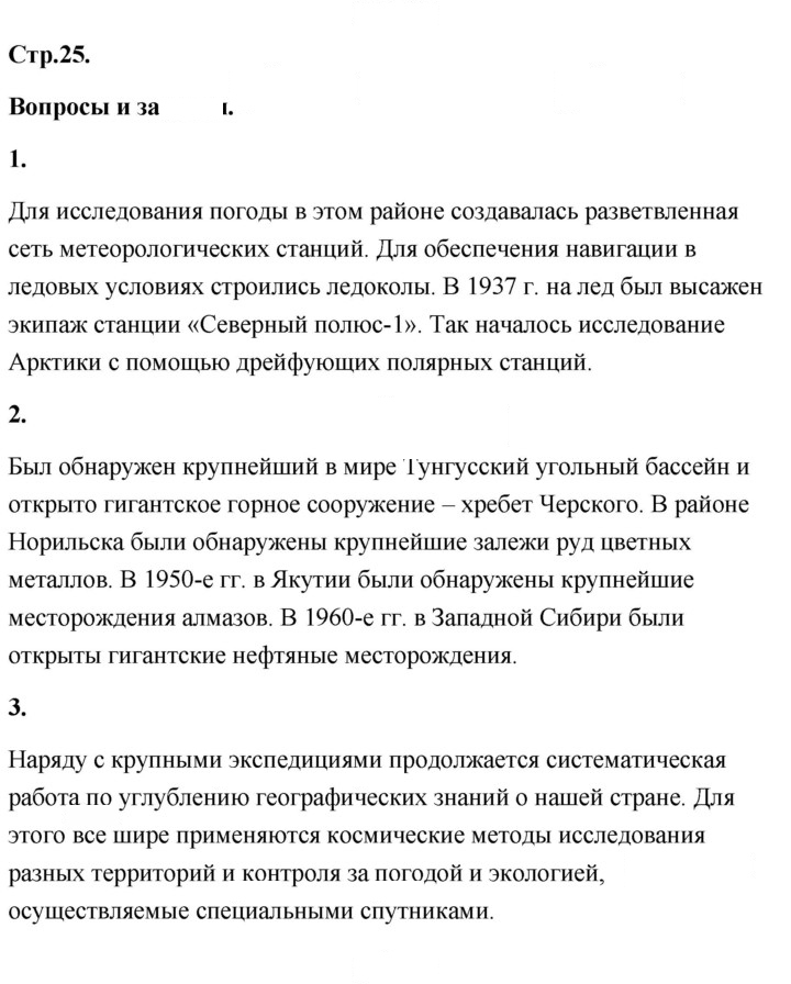 Скан решения номера 25