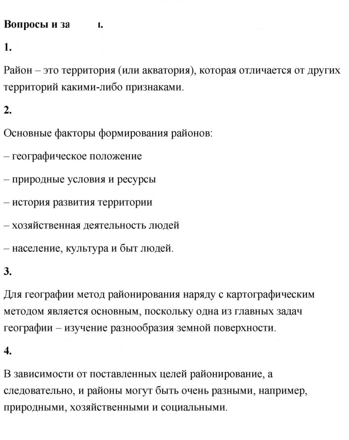 Скан решения номера 27