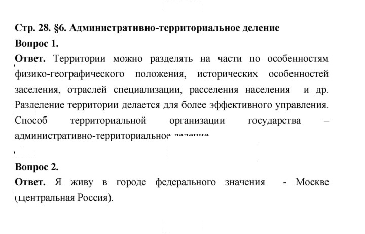 Скан решения номера 28