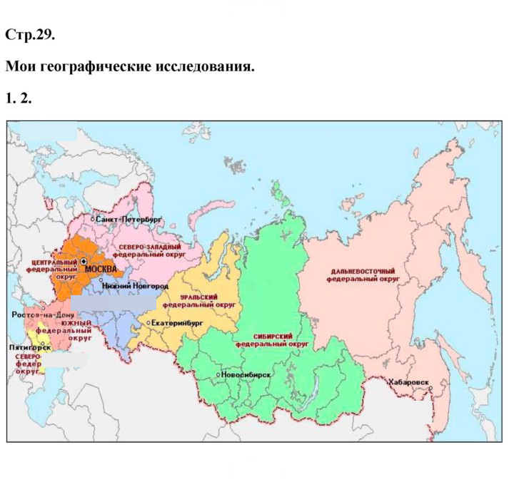 Скан решения номера 29