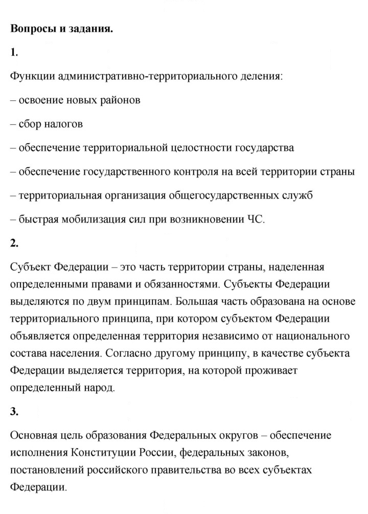 Скан решения номера 29