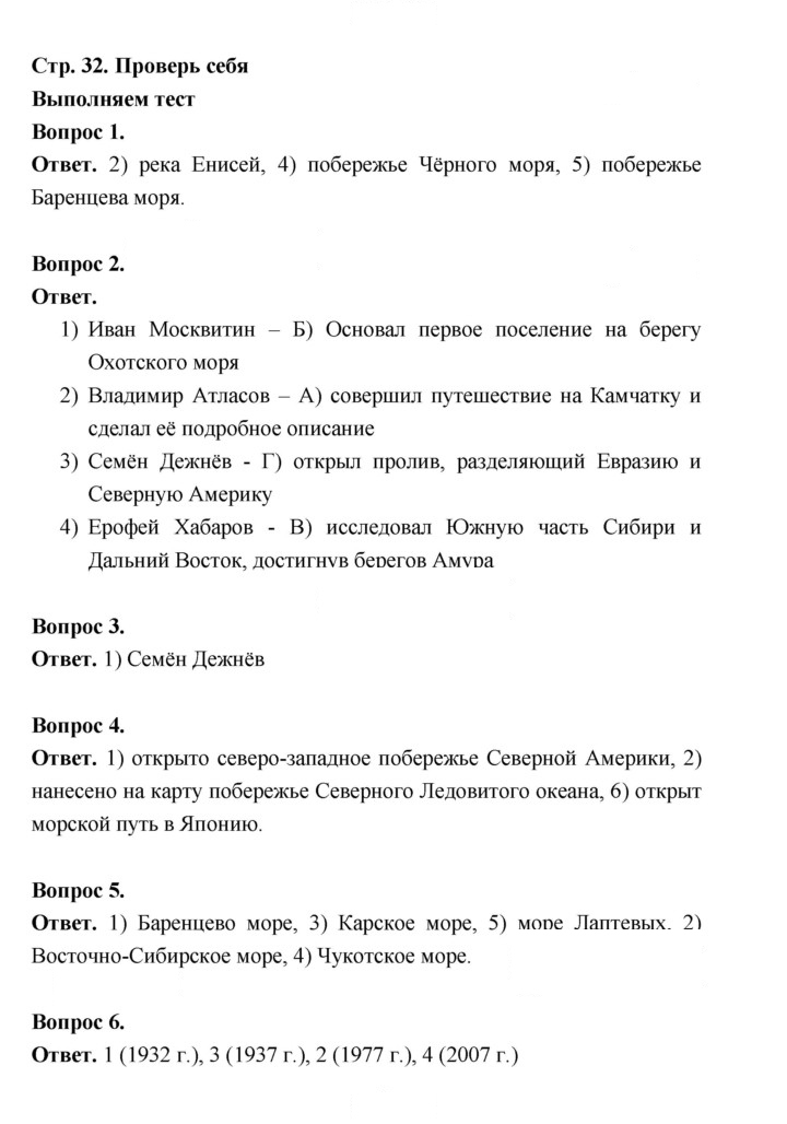 Скан решения номера 32