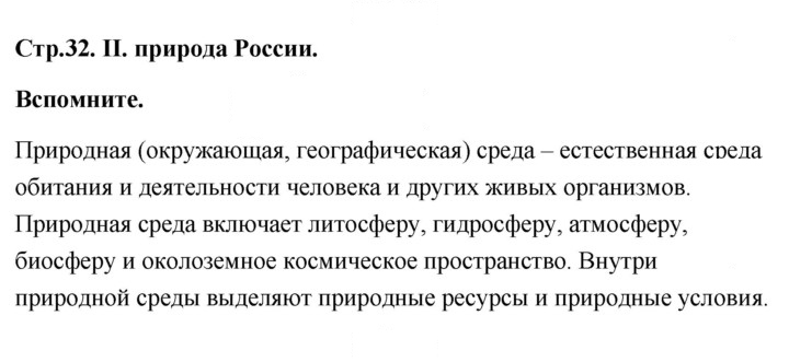 Скан решения номера 32