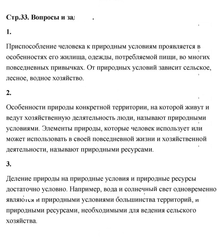 Скан решения номера 33