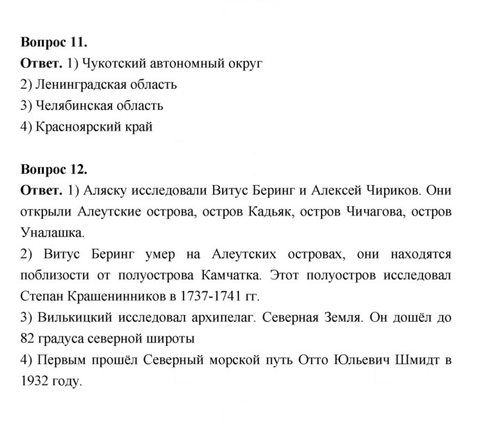 Скан решения номера 34