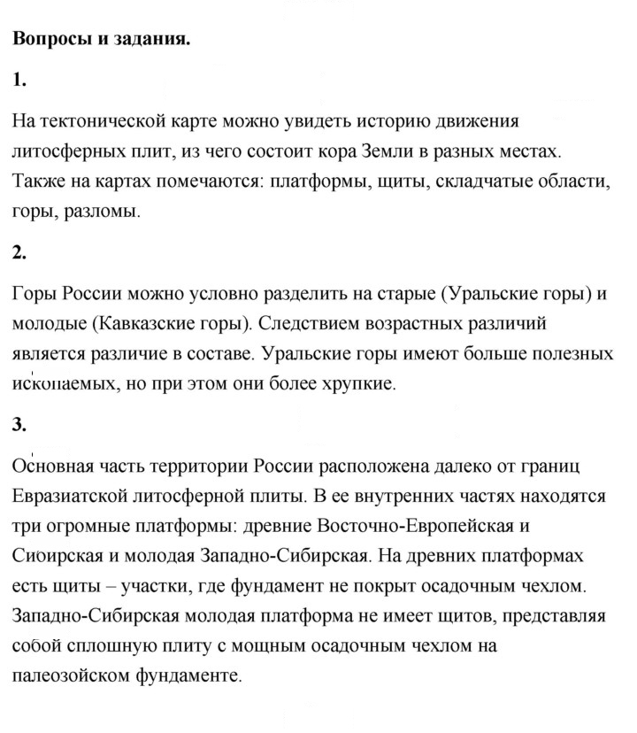 Скан решения номера 37