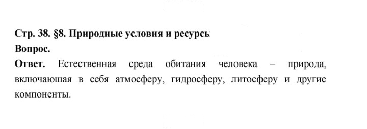 Скан решения номера 38