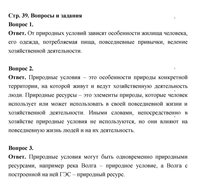 Скан решения номера 39