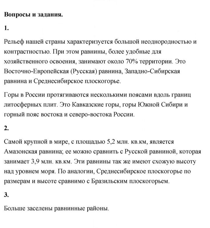 Скан решения номера 39