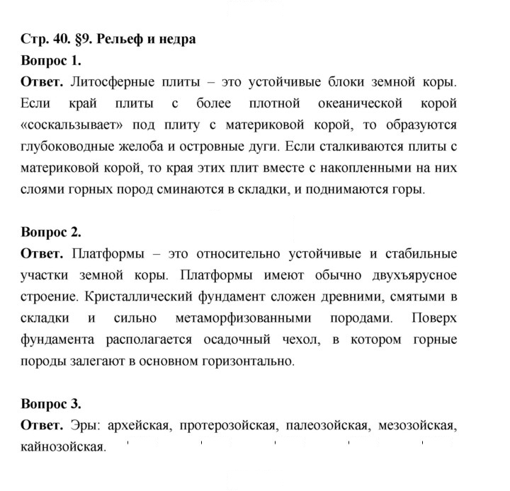 Скан решения номера 40
