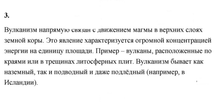 Скан решения номера 40