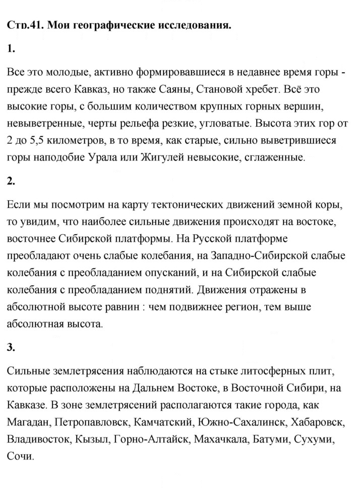 Скан решения номера 41