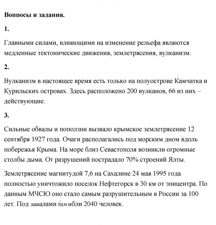 Скан решения номера 41