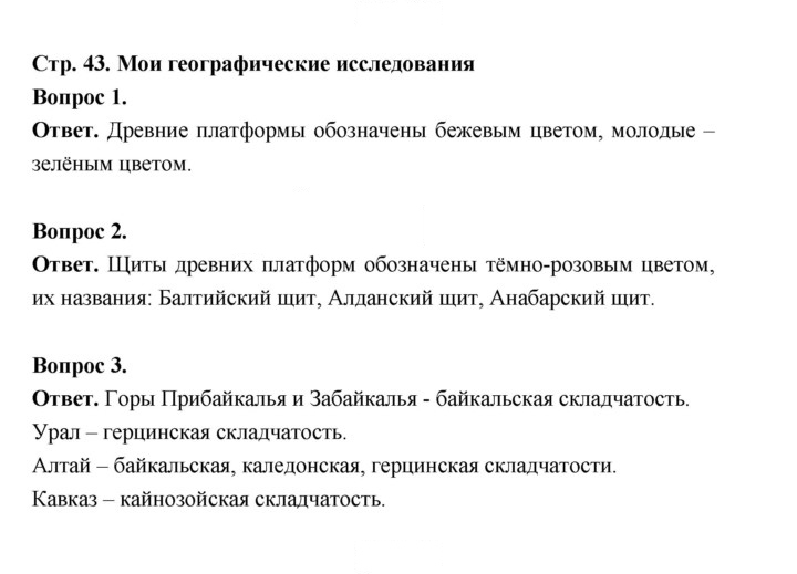 Скан решения номера 43