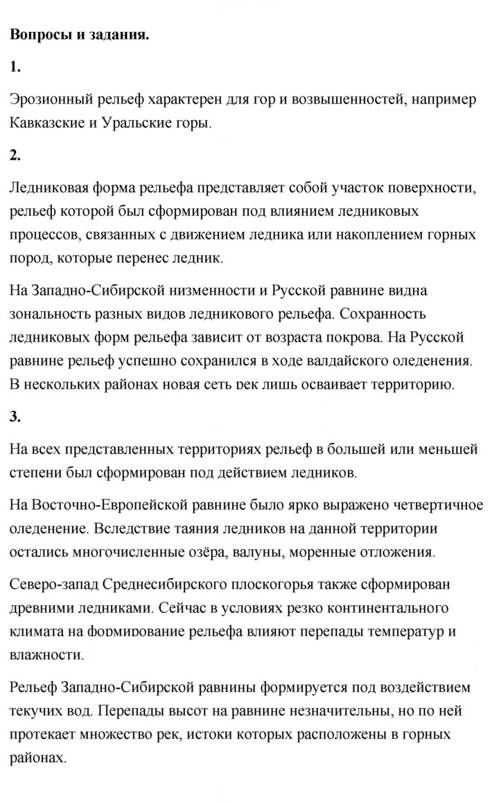 Скан решения номера 45