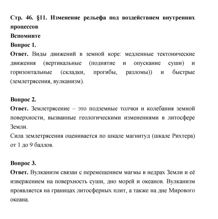 Скан решения номера 46