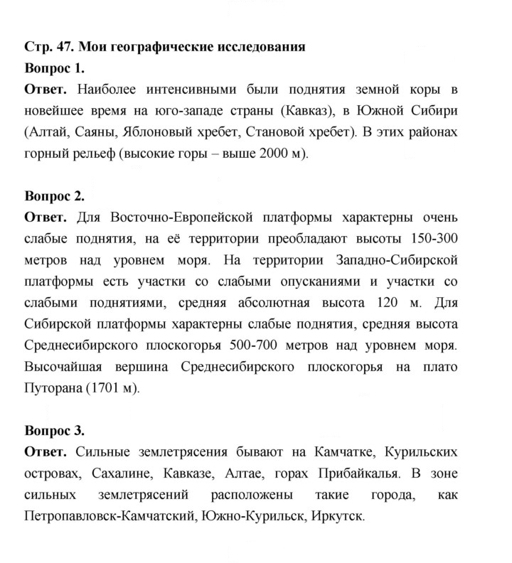 Скан решения номера 47