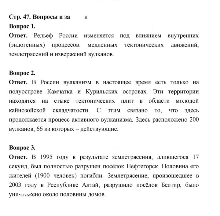 Скан решения номера 47