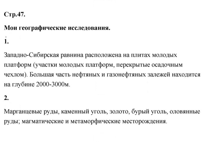 Скан решения номера 47