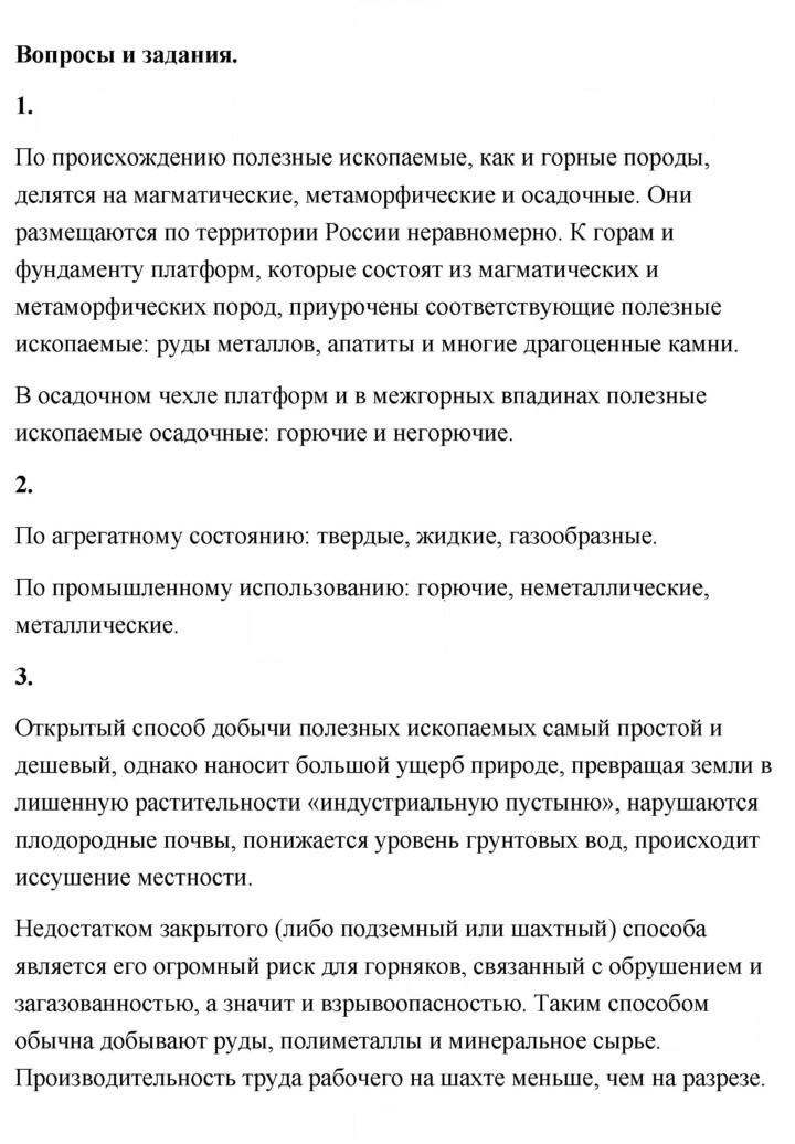 Скан решения номера 47