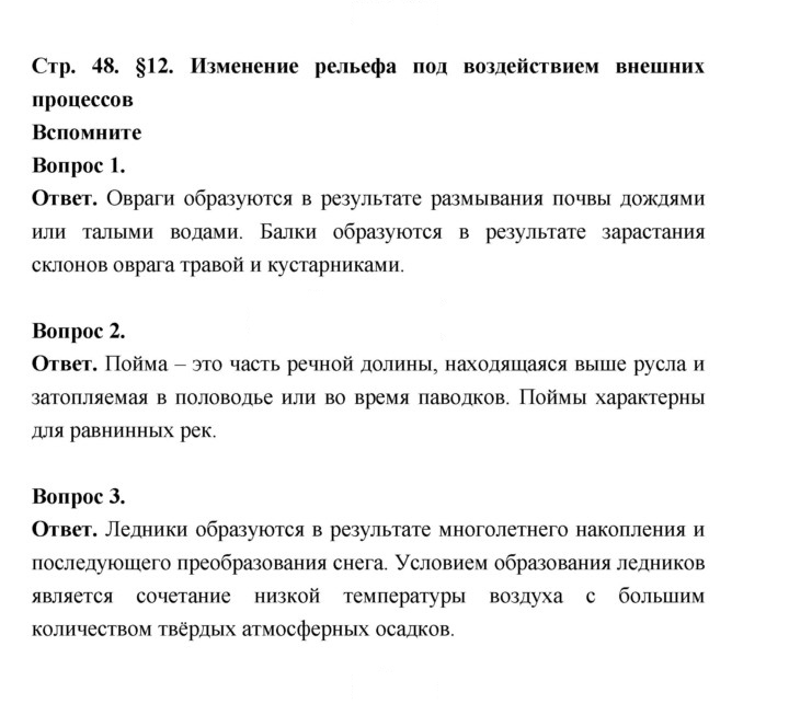 Скан решения номера 48