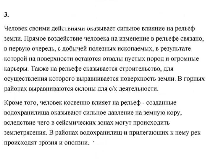 Скан решения номера 48