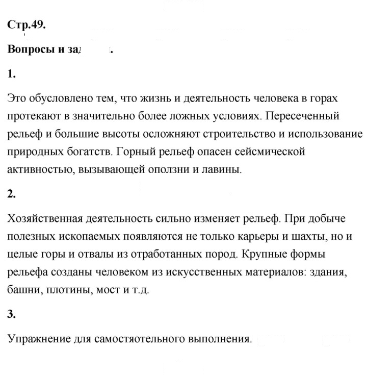 Скан решения номера 49