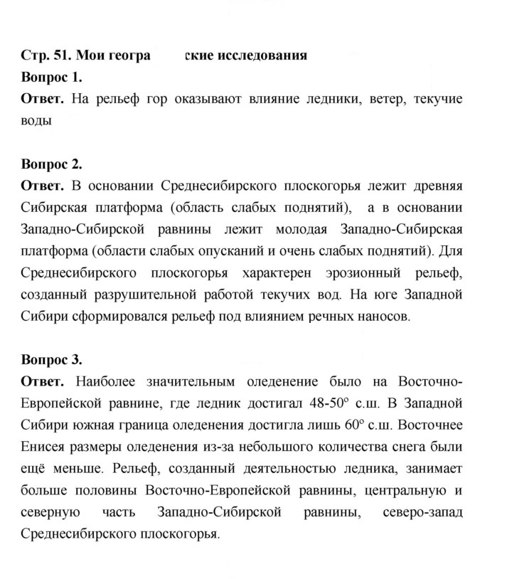 Скан решения номера 51