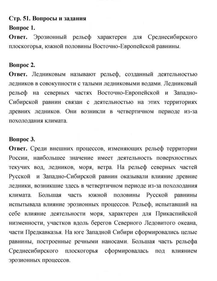Скан решения номера 51